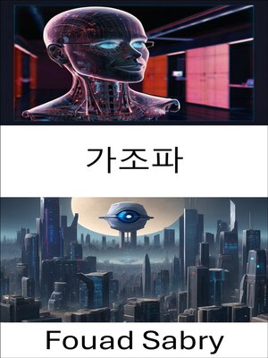 cover image of 가조파